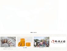 Tablet Screenshot of nohara.jp